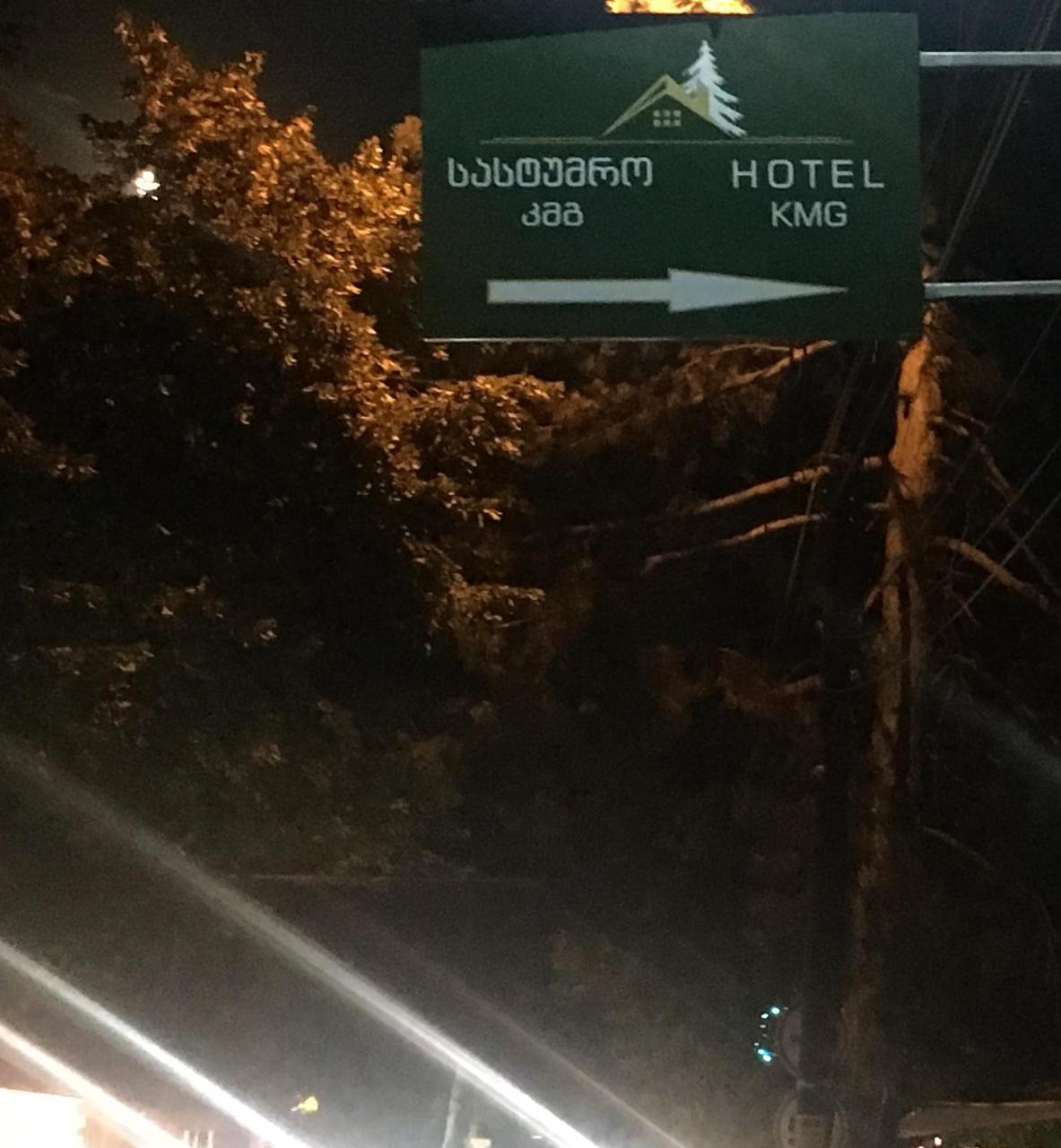Kmg Hotel Khashuri ภายนอก รูปภาพ